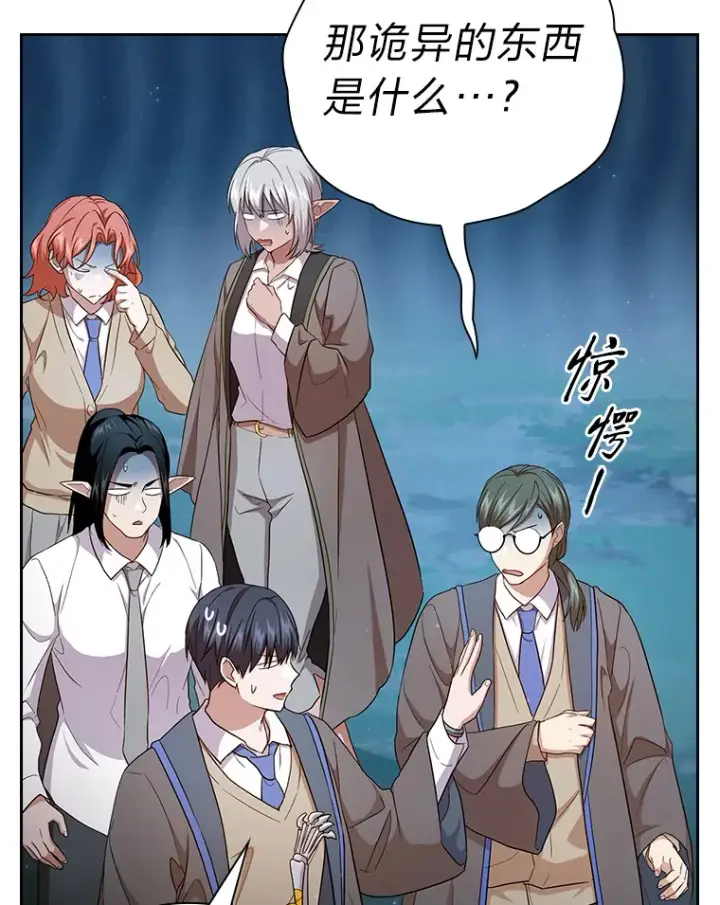 《厌学魔法师想毕业》63.都是“安排”图23