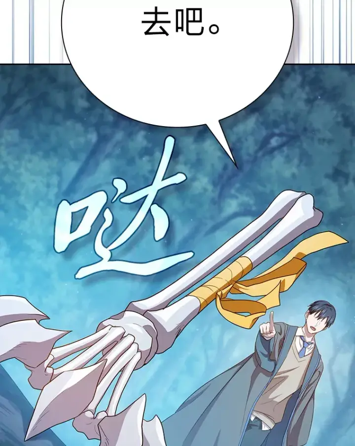 《厌学魔法师想毕业》63.都是“安排”图25