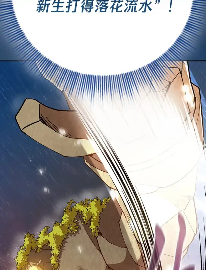 《厌学魔法师想毕业》63.都是“安排”图3