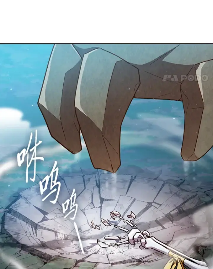《厌学魔法师想毕业》63.都是“安排”图34