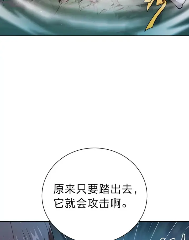 《厌学魔法师想毕业》63.都是“安排”图35