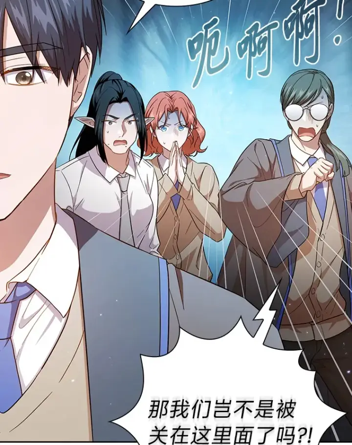 《厌学魔法师想毕业》63.都是“安排”图36