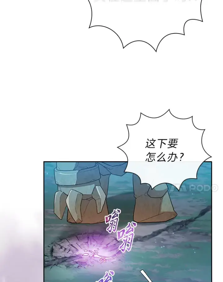 《厌学魔法师想毕业》63.都是“安排”图37