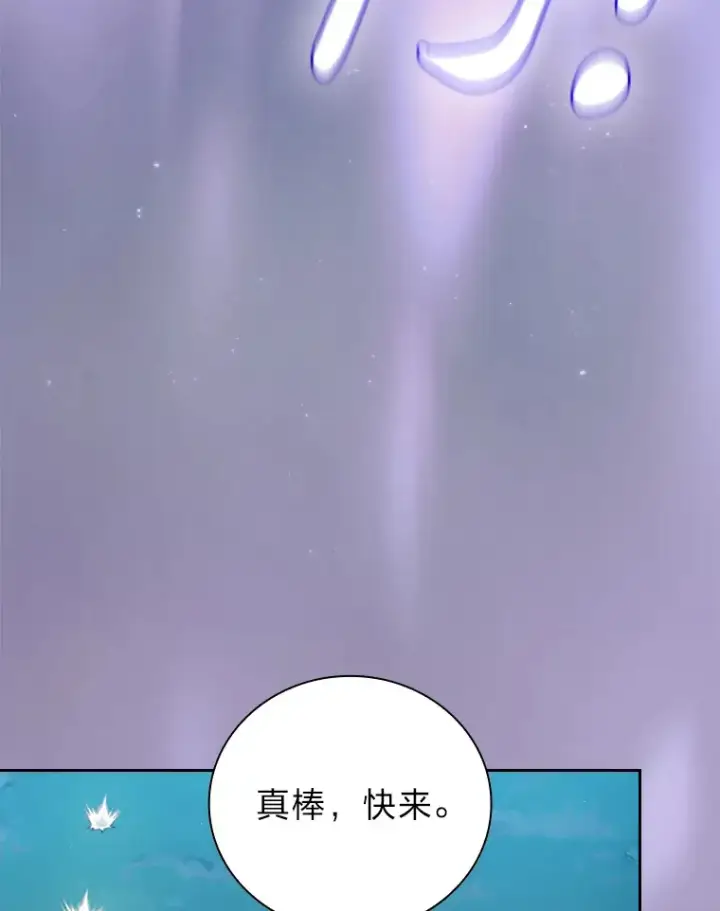 《厌学魔法师想毕业》63.都是“安排”图42
