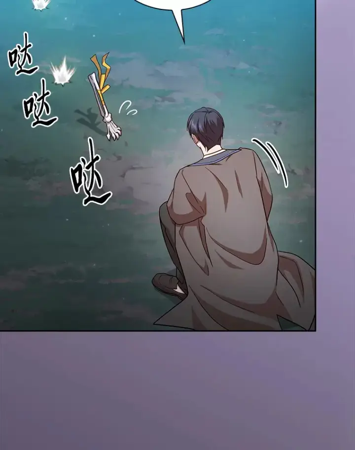 《厌学魔法师想毕业》63.都是“安排”图43