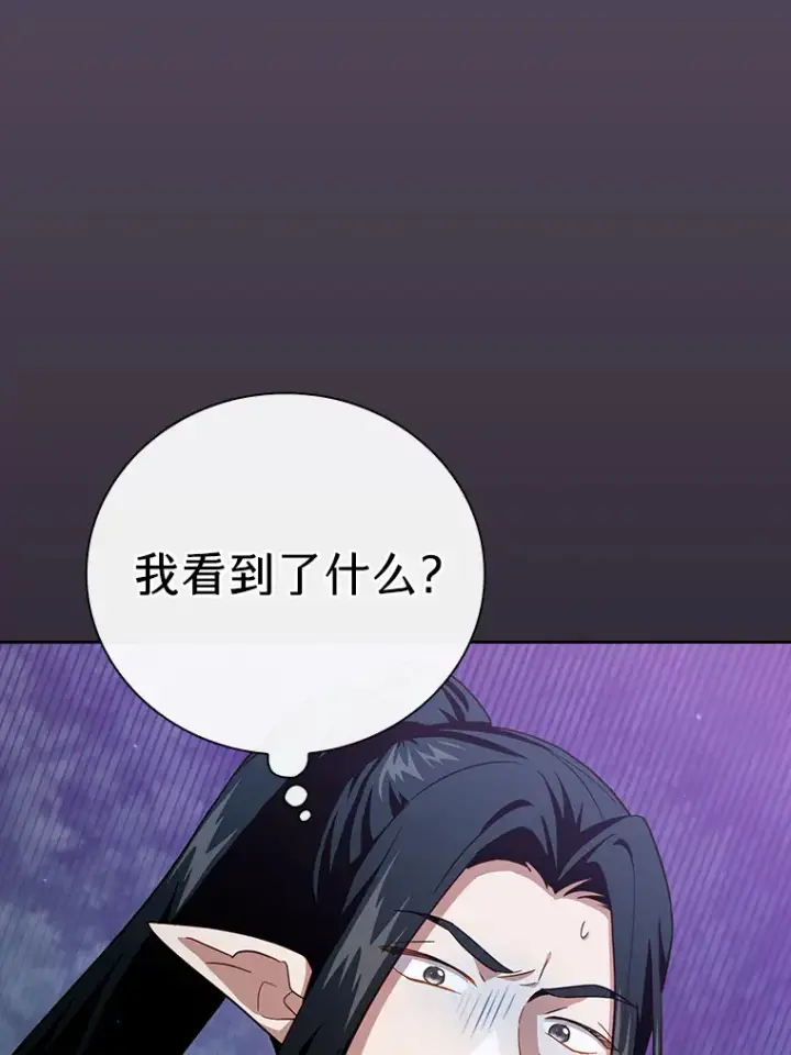 《厌学魔法师想毕业》63.都是“安排”图45