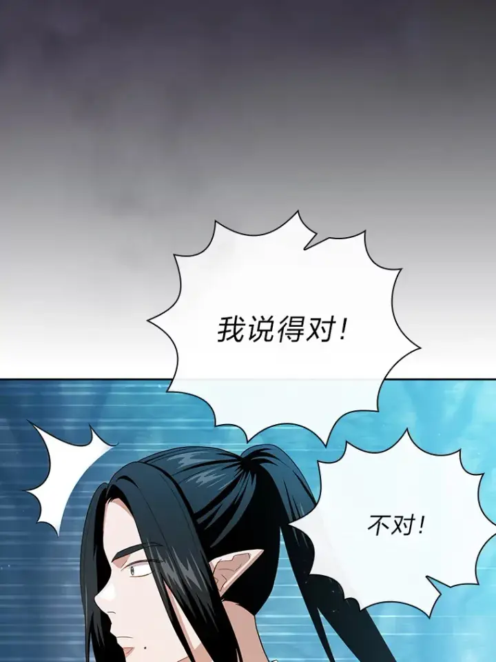 《厌学魔法师想毕业》63.都是“安排”图49