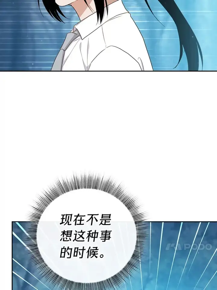 《厌学魔法师想毕业》63.都是“安排”图50