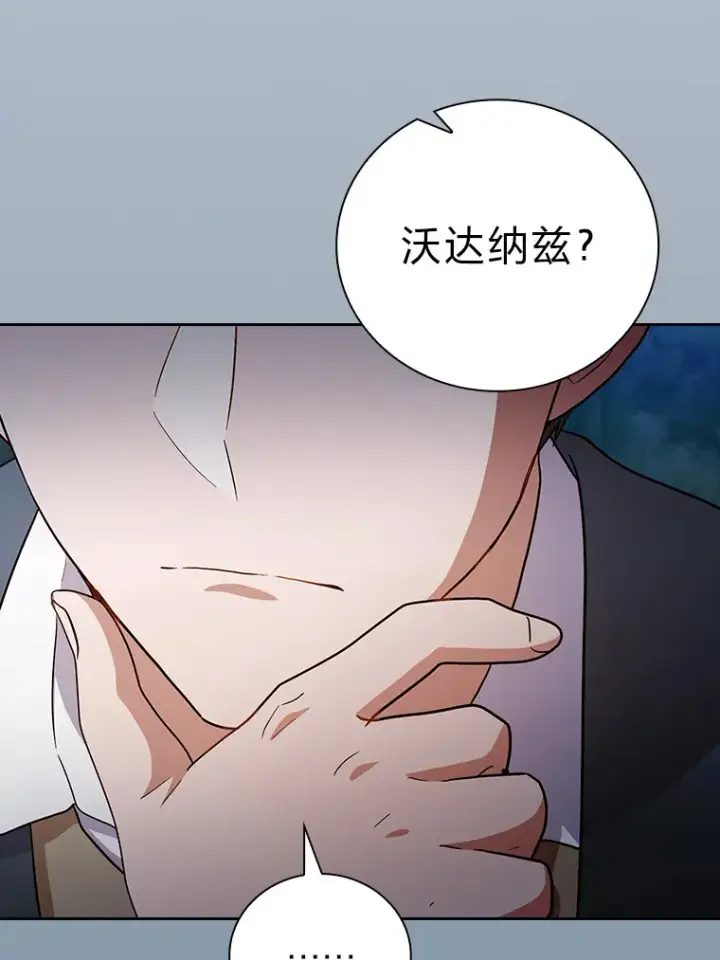 《厌学魔法师想毕业》63.都是“安排”图56