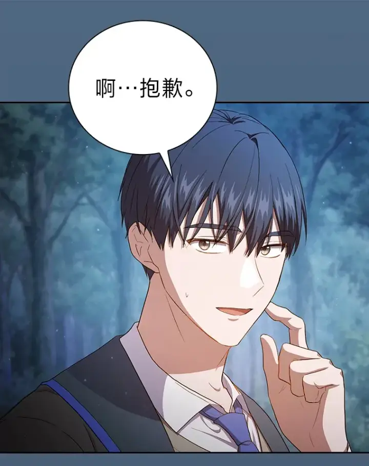 《厌学魔法师想毕业》63.都是“安排”图59