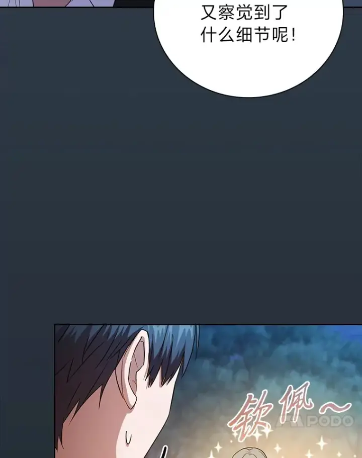 《厌学魔法师想毕业》63.都是“安排”图63