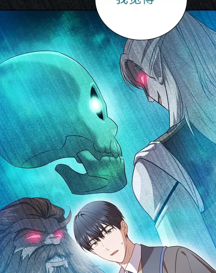 《厌学魔法师想毕业》63.都是“安排”图65