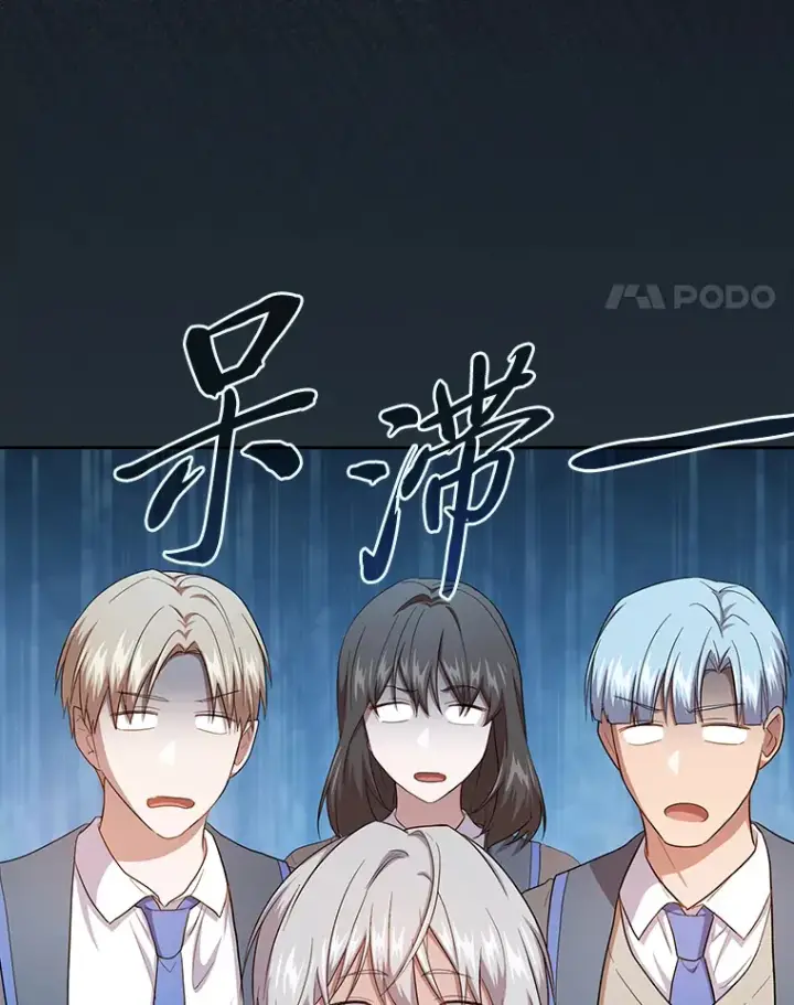 《厌学魔法师想毕业》63.都是“安排”图67