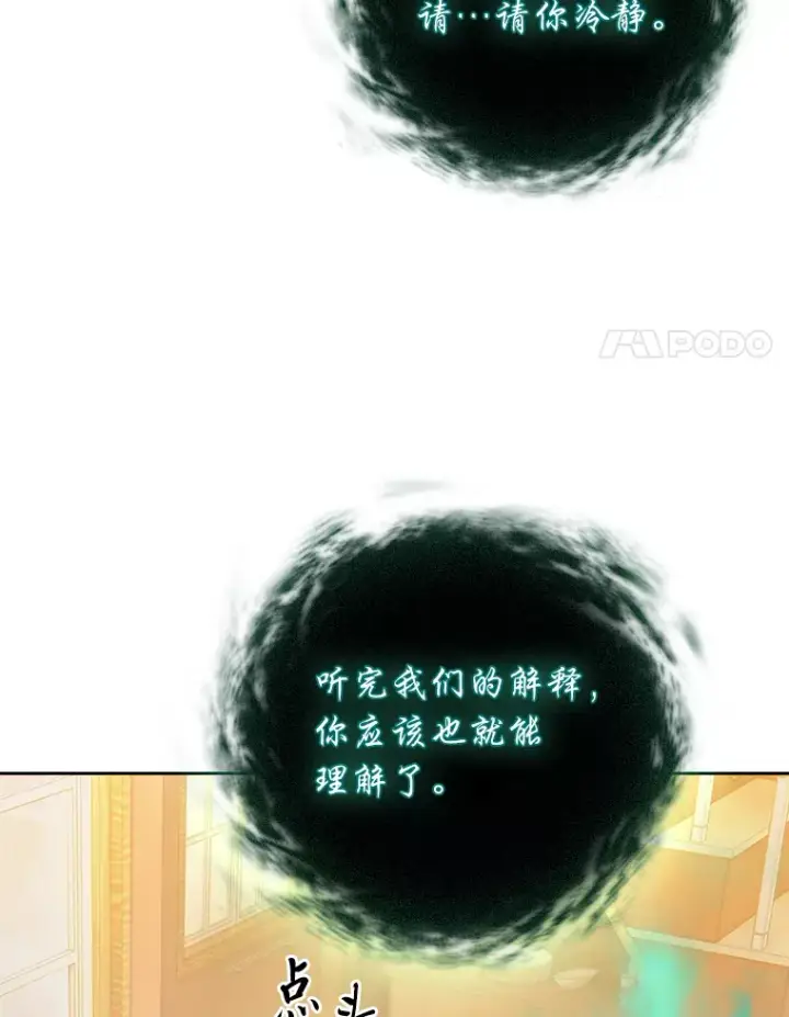 《厌学魔法师想毕业》63.都是“安排”图77