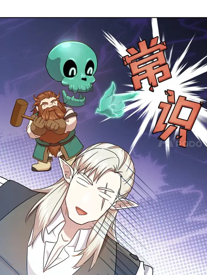 《厌学魔法师想毕业》63.都是“安排”图90
