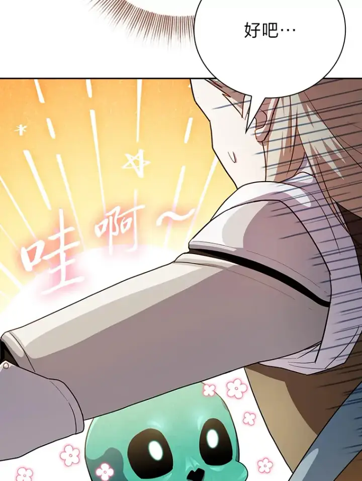 《厌学魔法师想毕业》63.都是“安排”图92