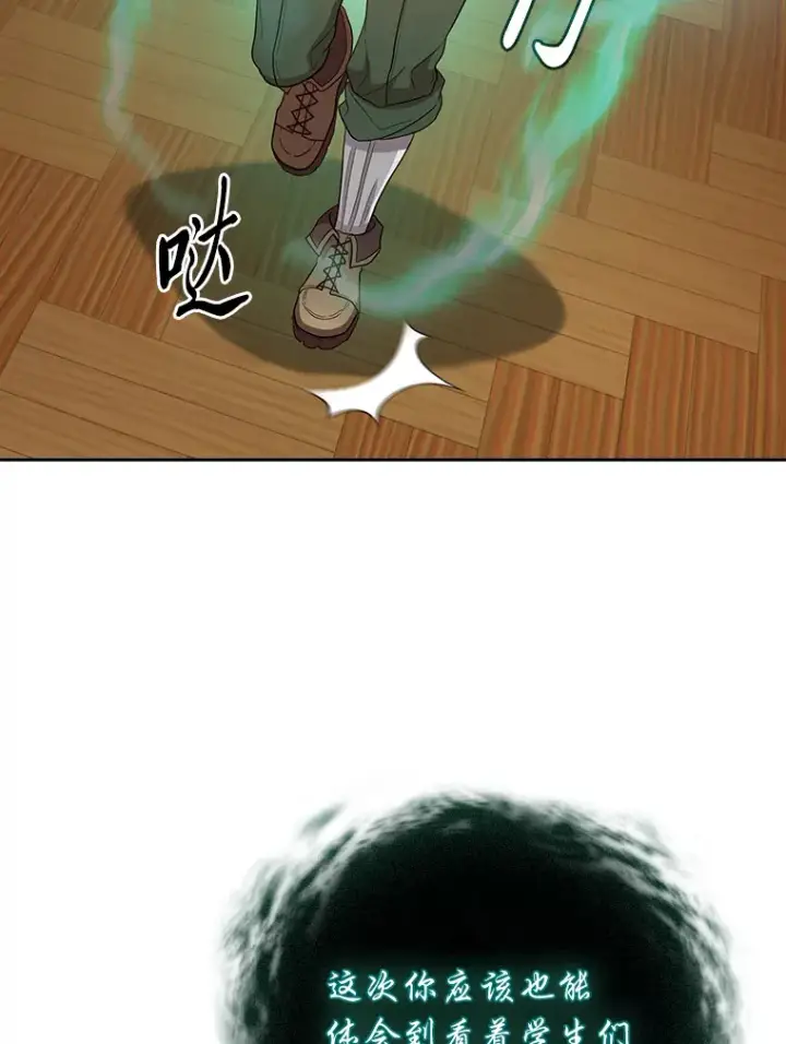 《厌学魔法师想毕业》63.都是“安排”图95