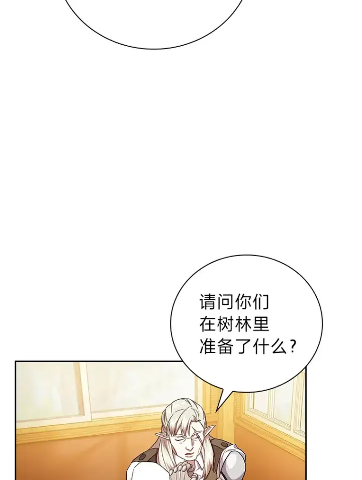 《厌学魔法师想毕业》63.都是“安排”图97