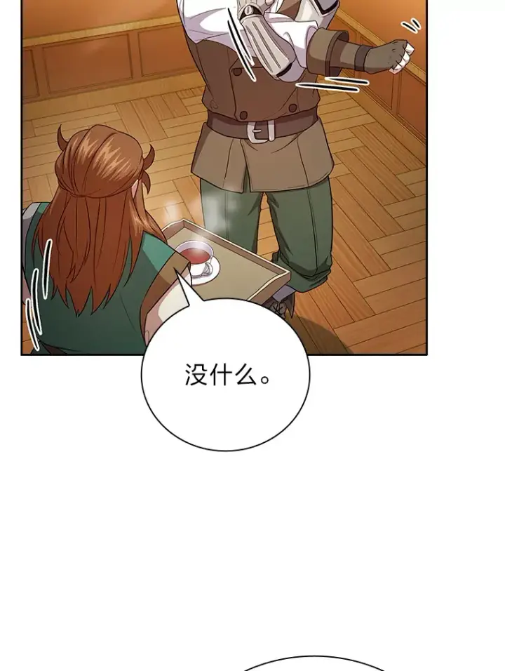 《厌学魔法师想毕业》63.都是“安排”图98