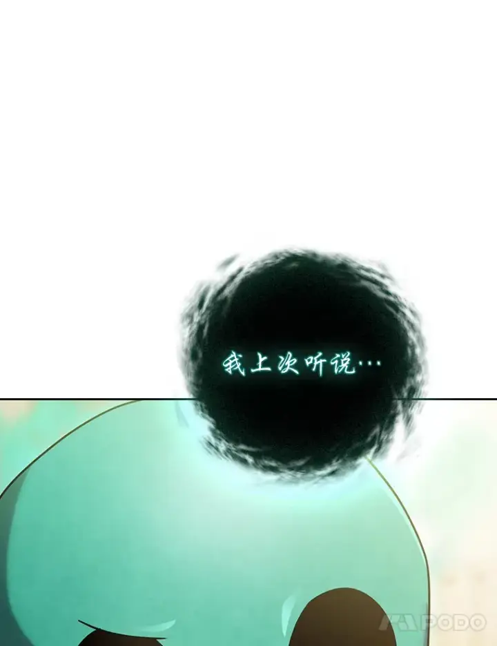《厌学魔法师想毕业》64.都在开小灶？图104