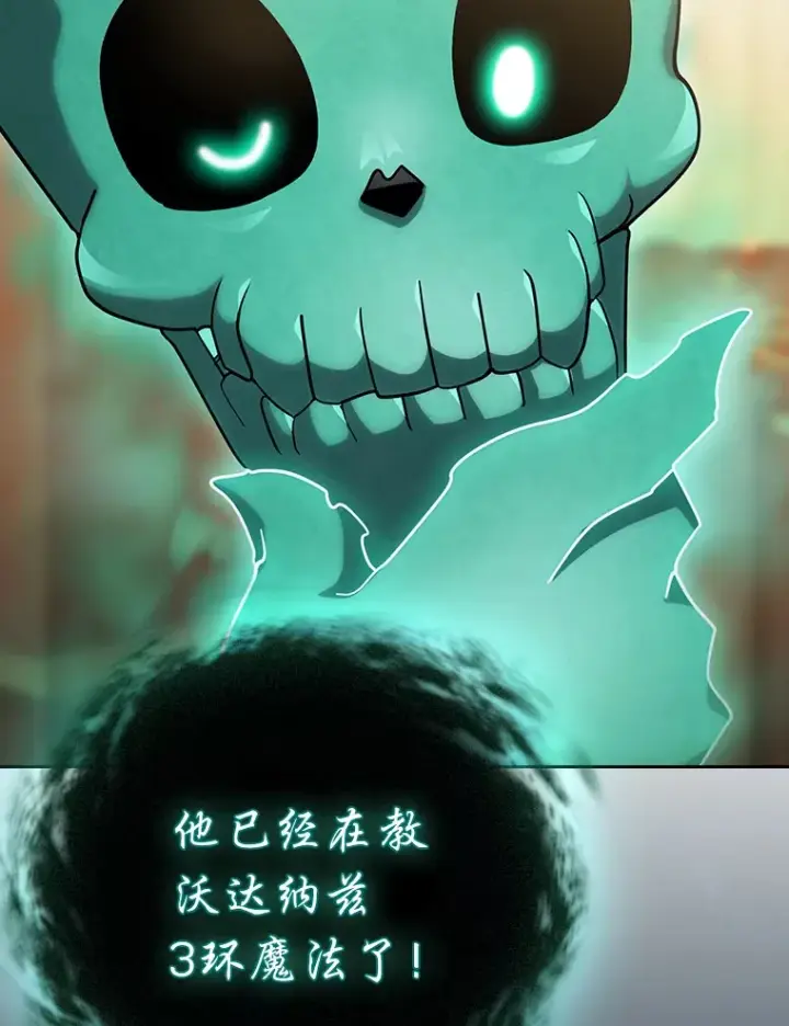 《厌学魔法师想毕业》64.都在开小灶？图105