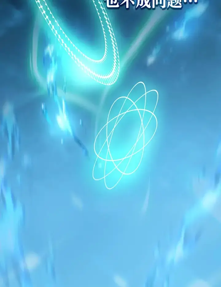 《厌学魔法师想毕业》64.都在开小灶？图113