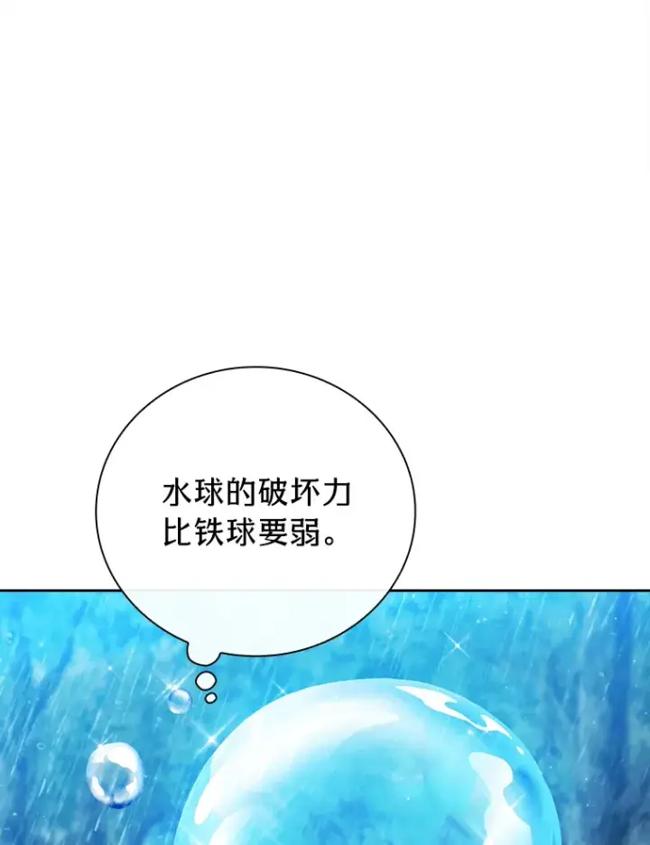 《厌学魔法师想毕业》64.都在开小灶？图116