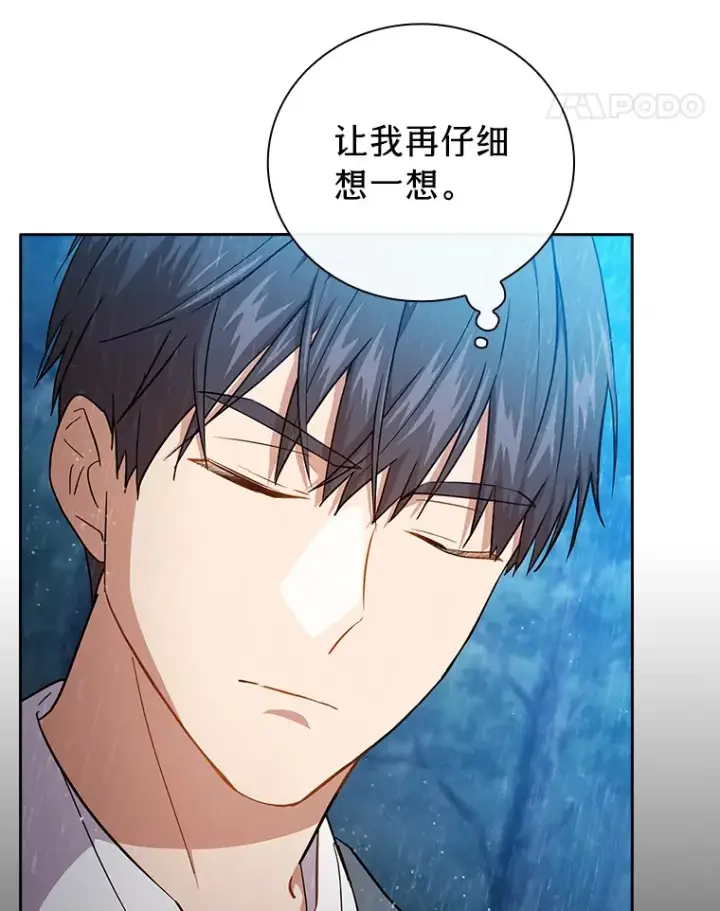 《厌学魔法师想毕业》64.都在开小灶？图118