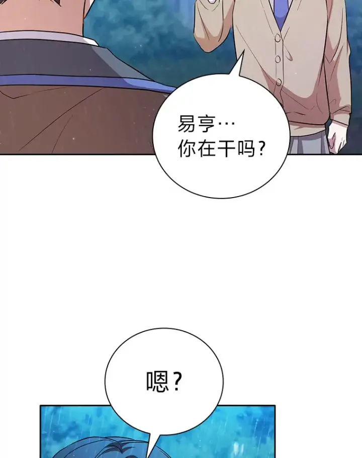 《厌学魔法师想毕业》64.都在开小灶？图123