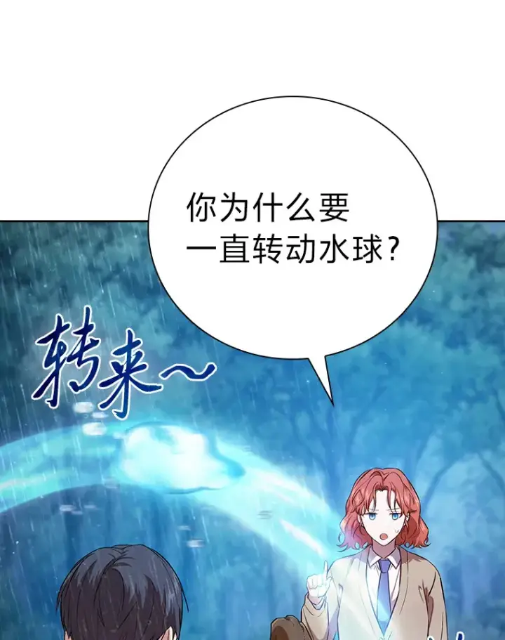 《厌学魔法师想毕业》64.都在开小灶？图125