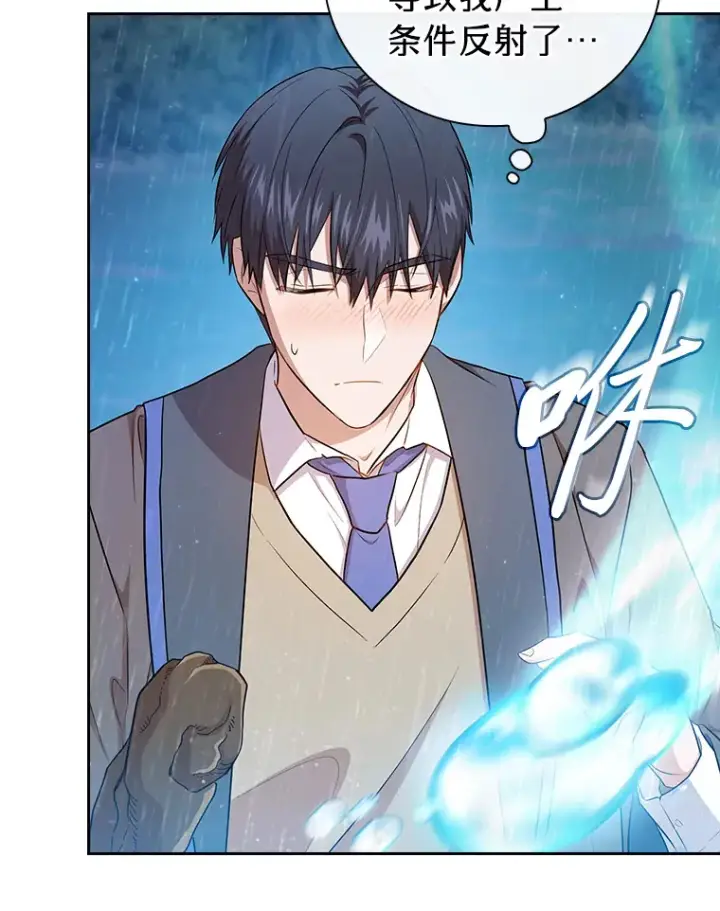 《厌学魔法师想毕业》64.都在开小灶？图127
