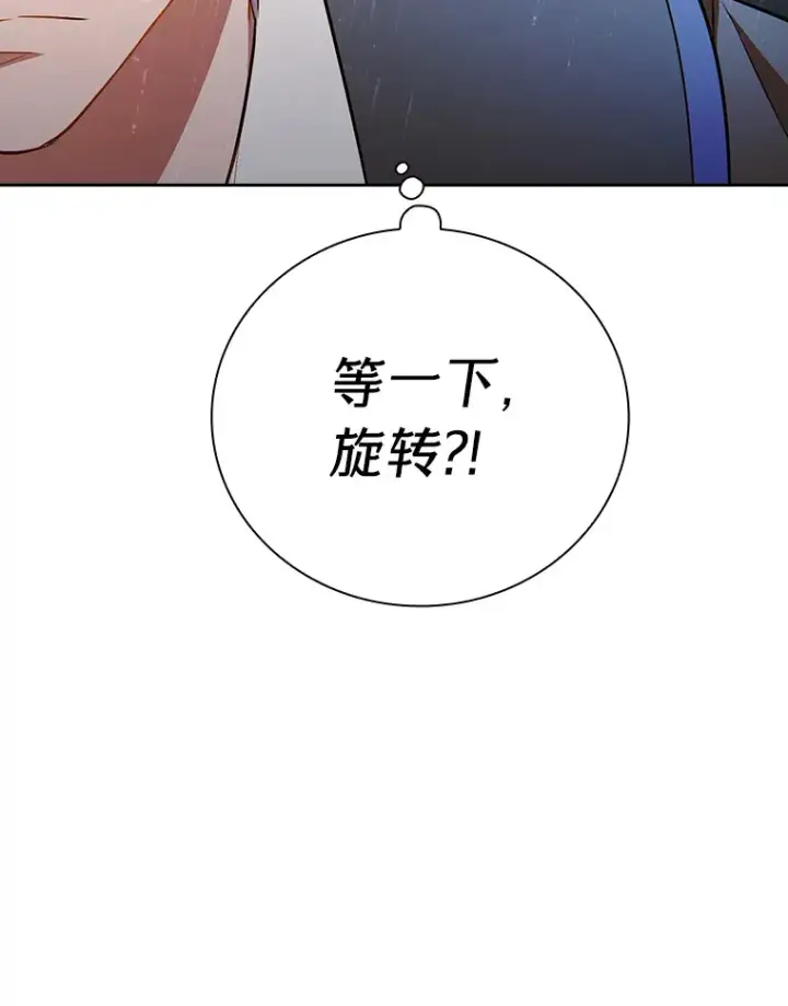 《厌学魔法师想毕业》64.都在开小灶？图129