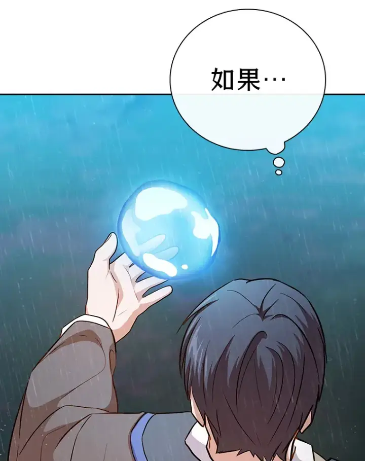 《厌学魔法师想毕业》64.都在开小灶？图130