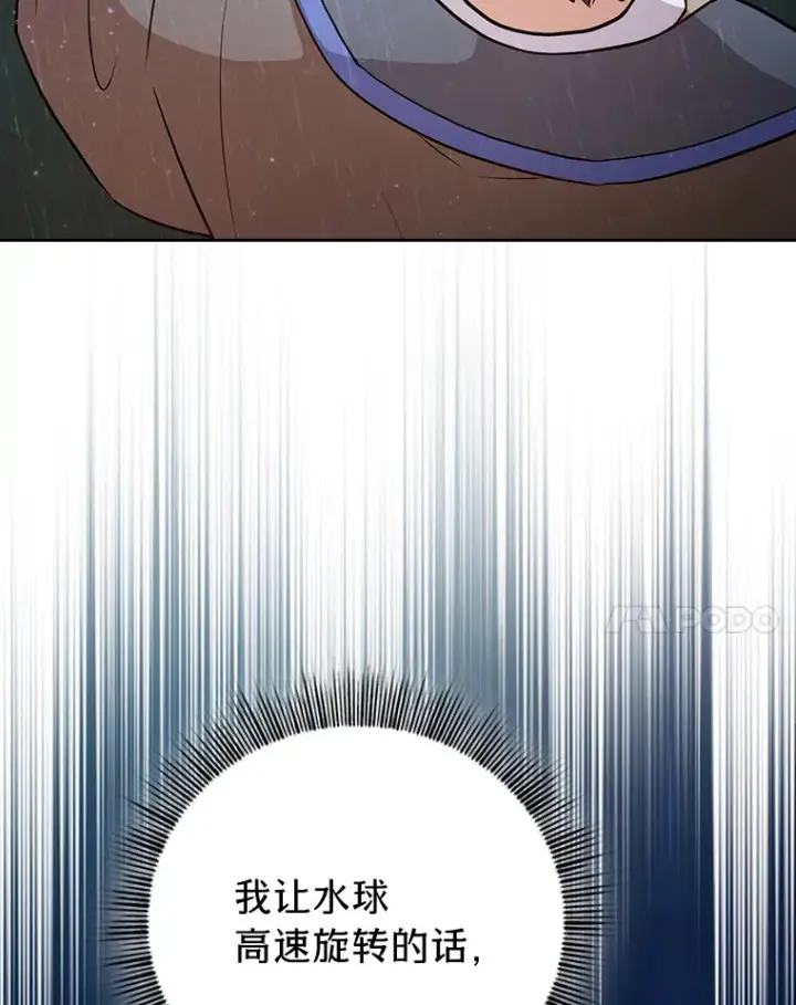 《厌学魔法师想毕业》64.都在开小灶？图131