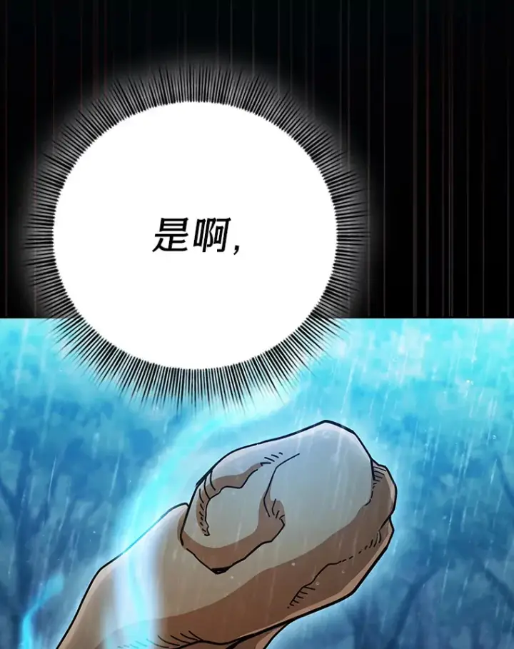 《厌学魔法师想毕业》64.都在开小灶？图134