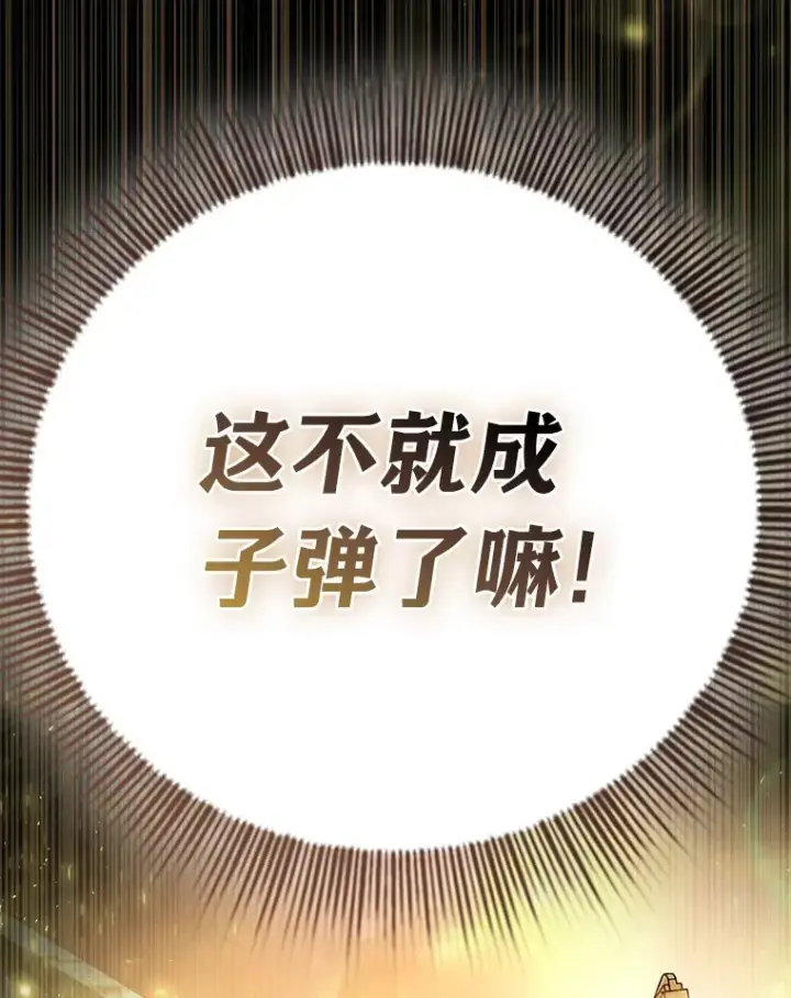 《厌学魔法师想毕业》64.都在开小灶？图136