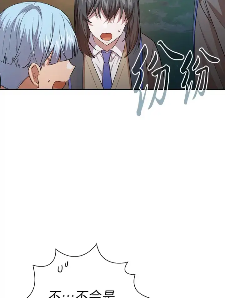 《厌学魔法师想毕业》64.都在开小灶？图14