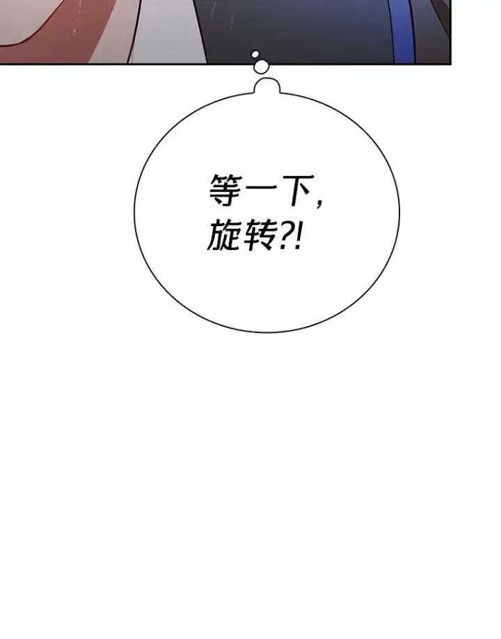 《厌学魔法师想毕业》64.都在开小灶？图141