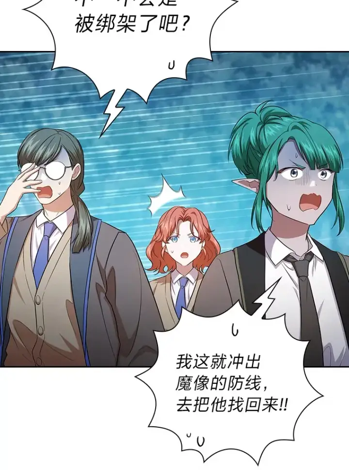 《厌学魔法师想毕业》64.都在开小灶？图15