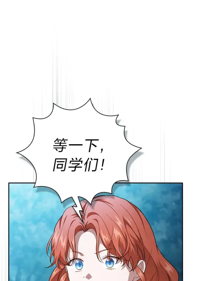 《厌学魔法师想毕业》64.都在开小灶？图16