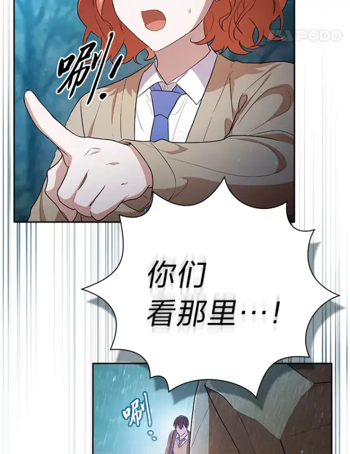 《厌学魔法师想毕业》64.都在开小灶？图17