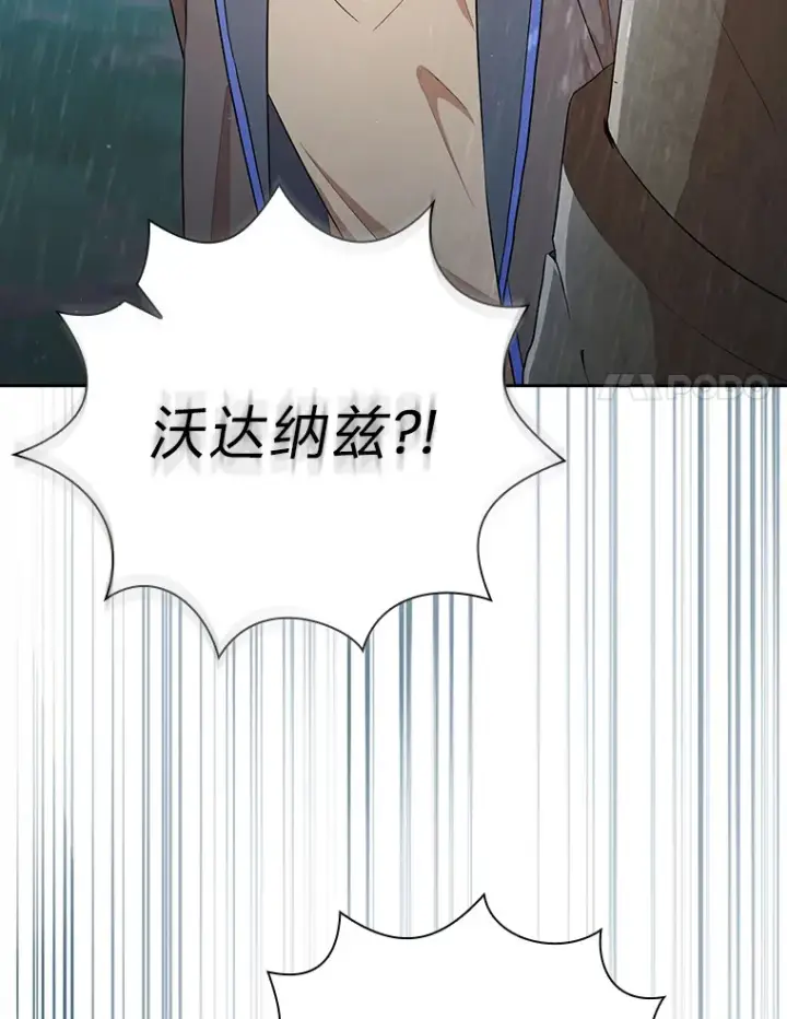 《厌学魔法师想毕业》64.都在开小灶？图20