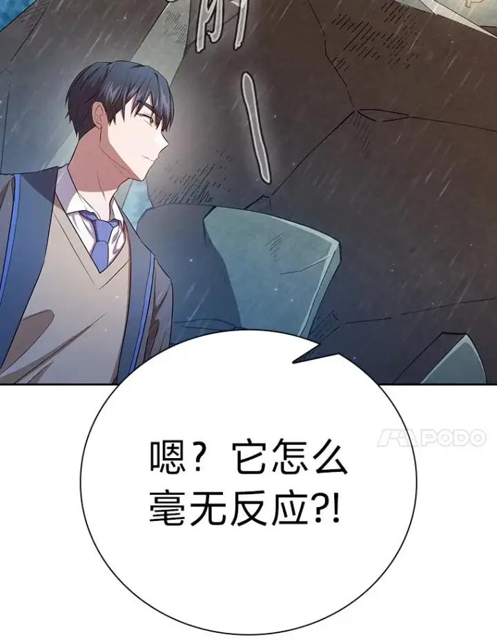 《厌学魔法师想毕业》64.都在开小灶？图23
