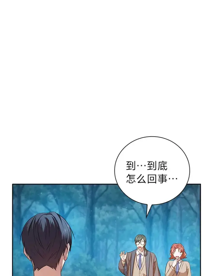 《厌学魔法师想毕业》64.都在开小灶？图24