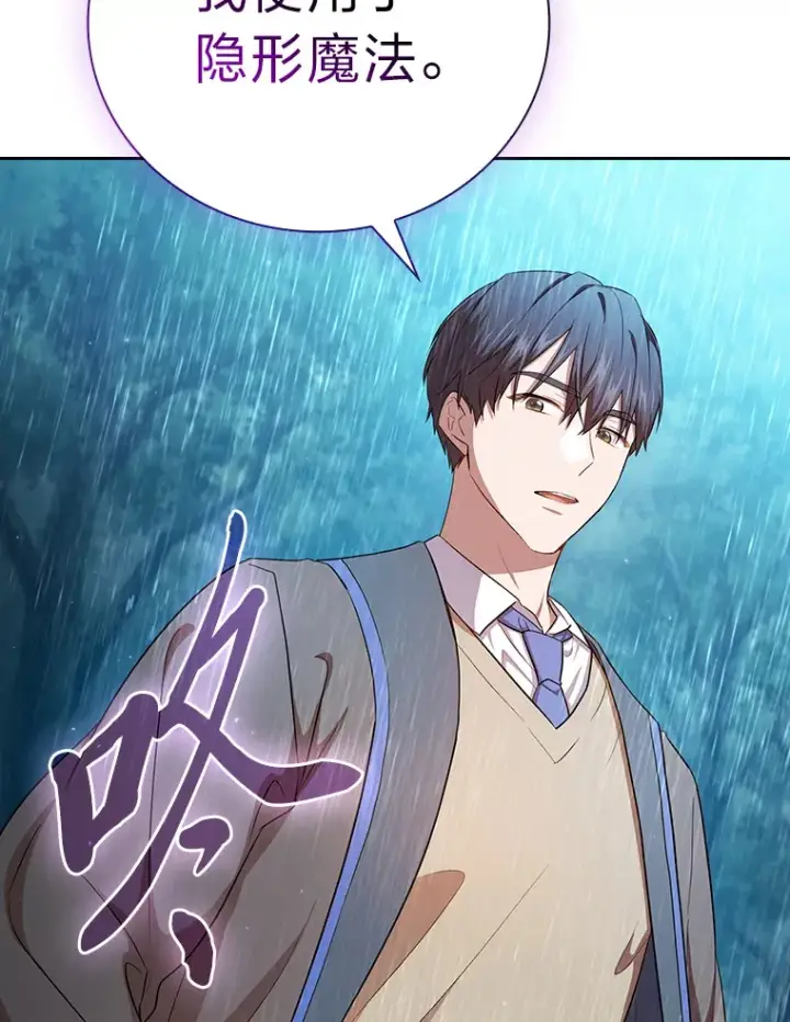 《厌学魔法师想毕业》64.都在开小灶？图26