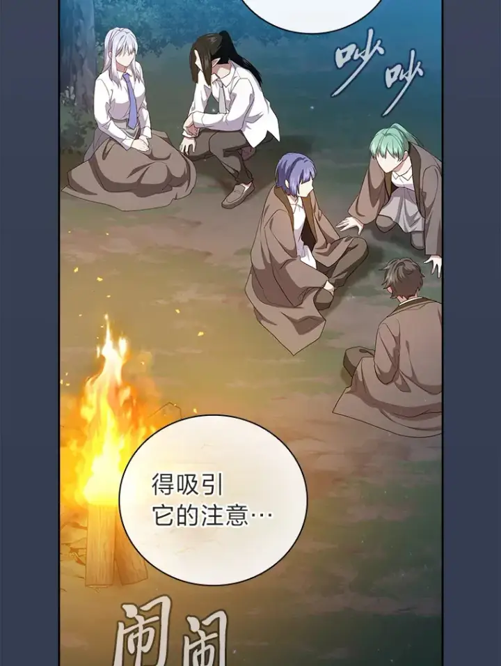 《厌学魔法师想毕业》64.都在开小灶？图3