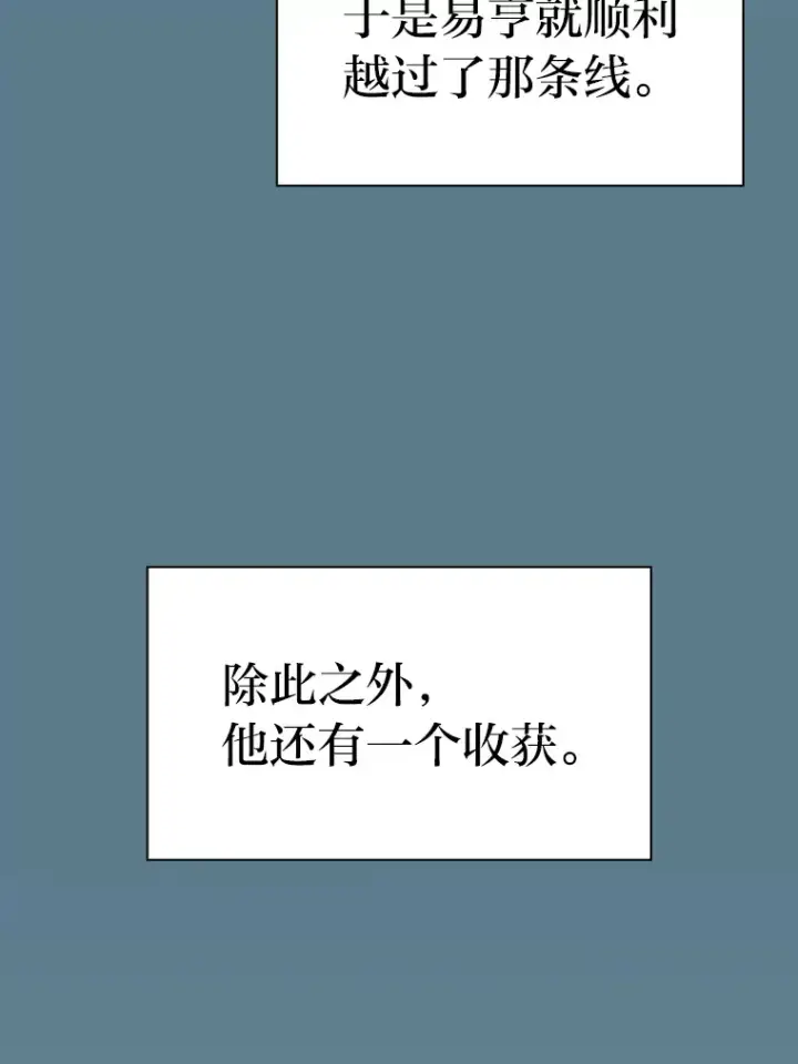 《厌学魔法师想毕业》64.都在开小灶？图31