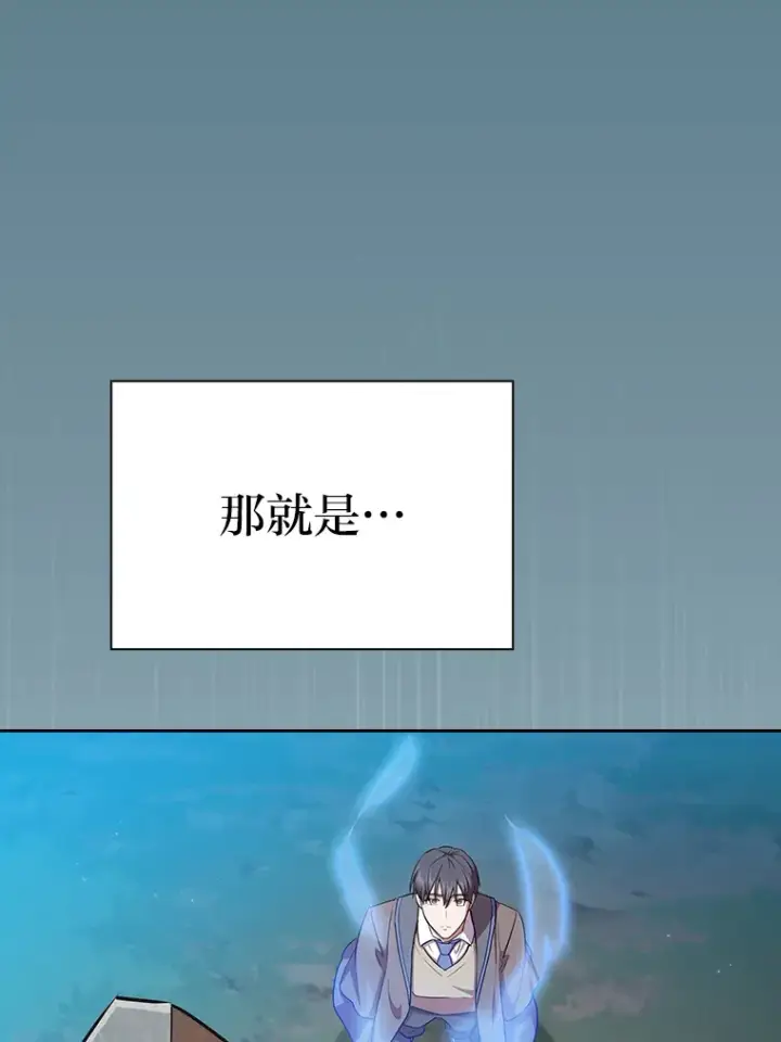 《厌学魔法师想毕业》64.都在开小灶？图32