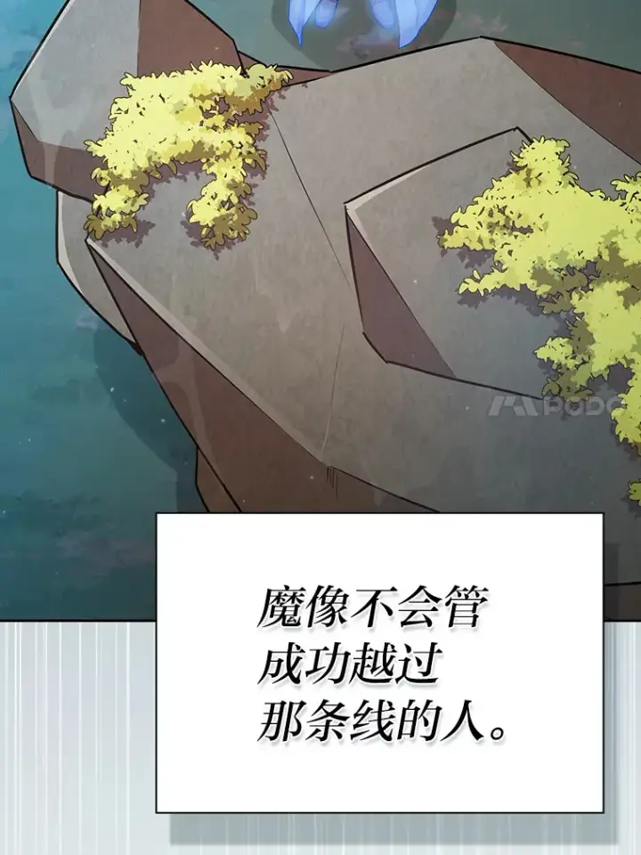 《厌学魔法师想毕业》64.都在开小灶？图33
