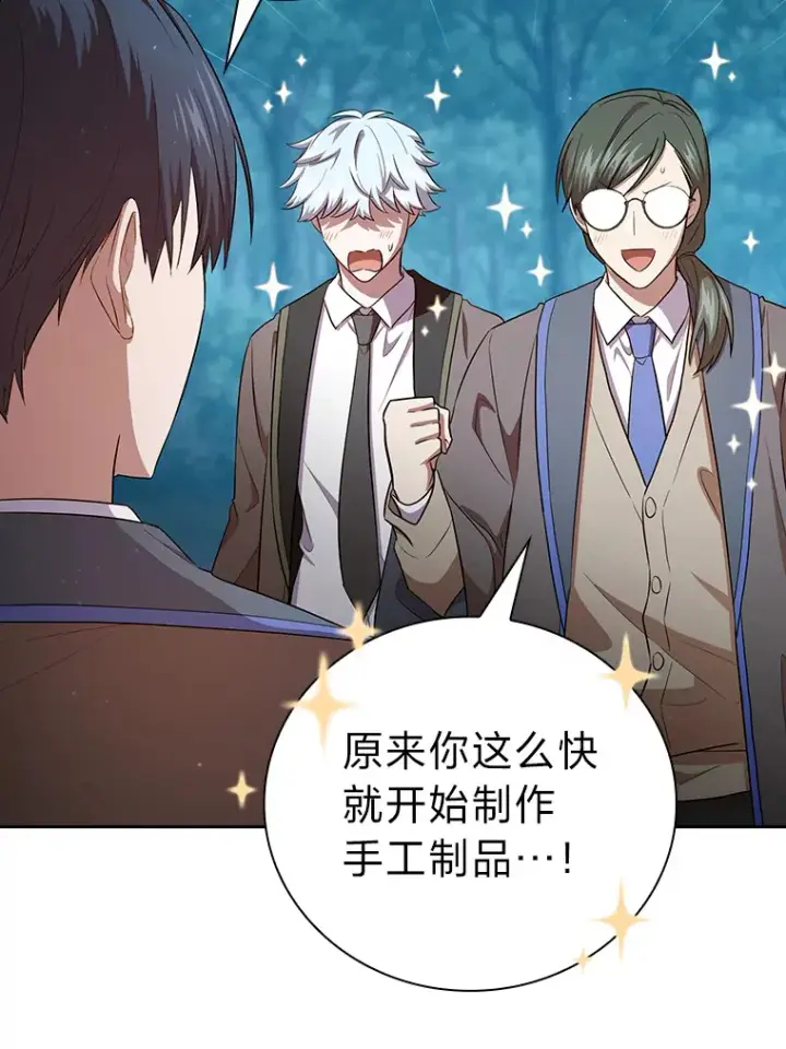 《厌学魔法师想毕业》64.都在开小灶？图35